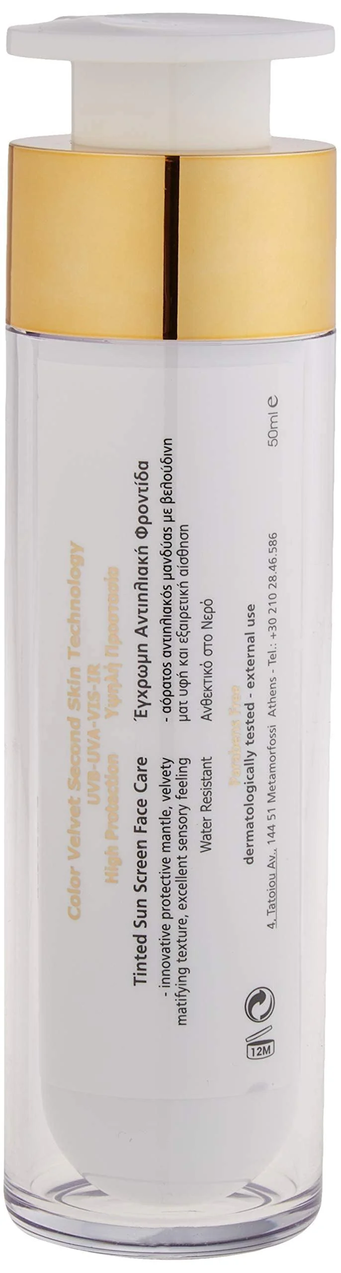 FREZYDERM SUN SCREEN COLOR/TINTED VELVET FACE SPF30 50ml - Image 7