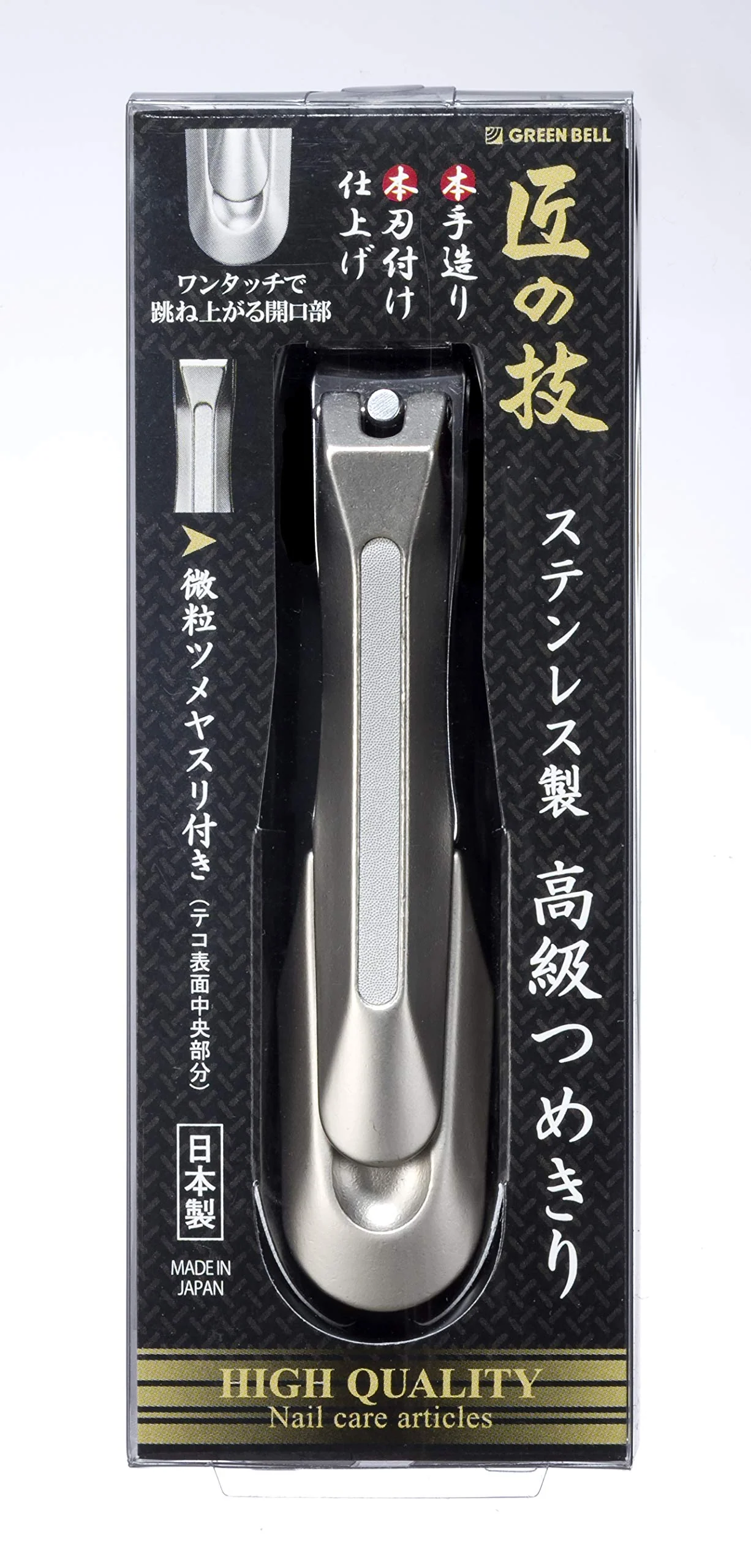 Green Bell - Takumi No Waza - Stainless Steel Nail Clipper (G-1205) - Built-in Nail File - Made in Japan - Image 3