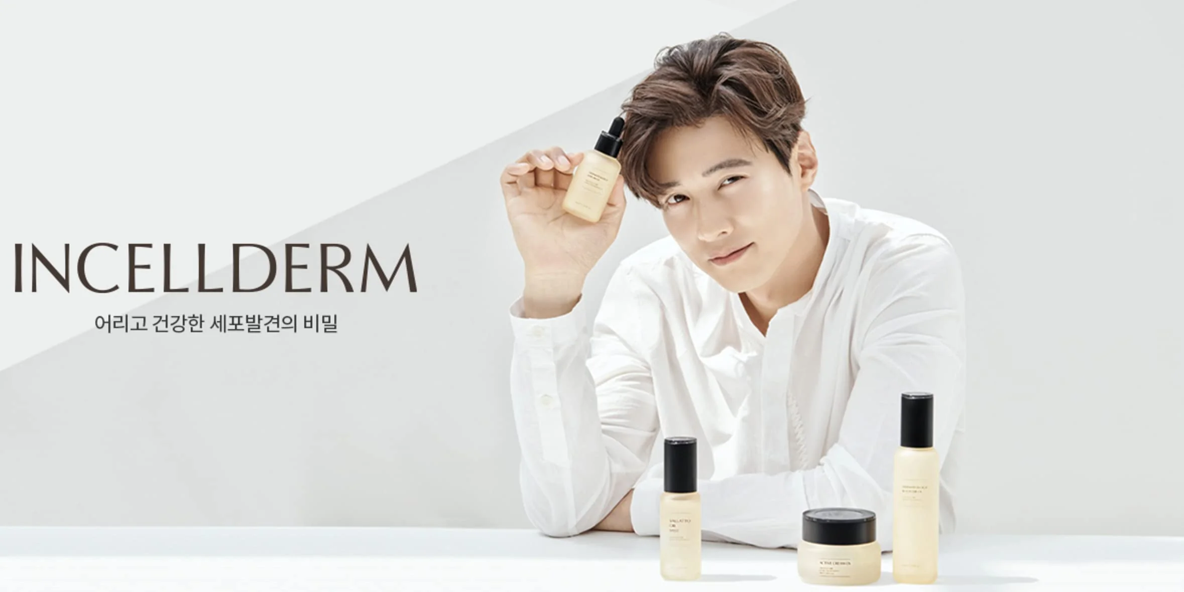 INCELLDERM Dermatology First Package EX - Image 2