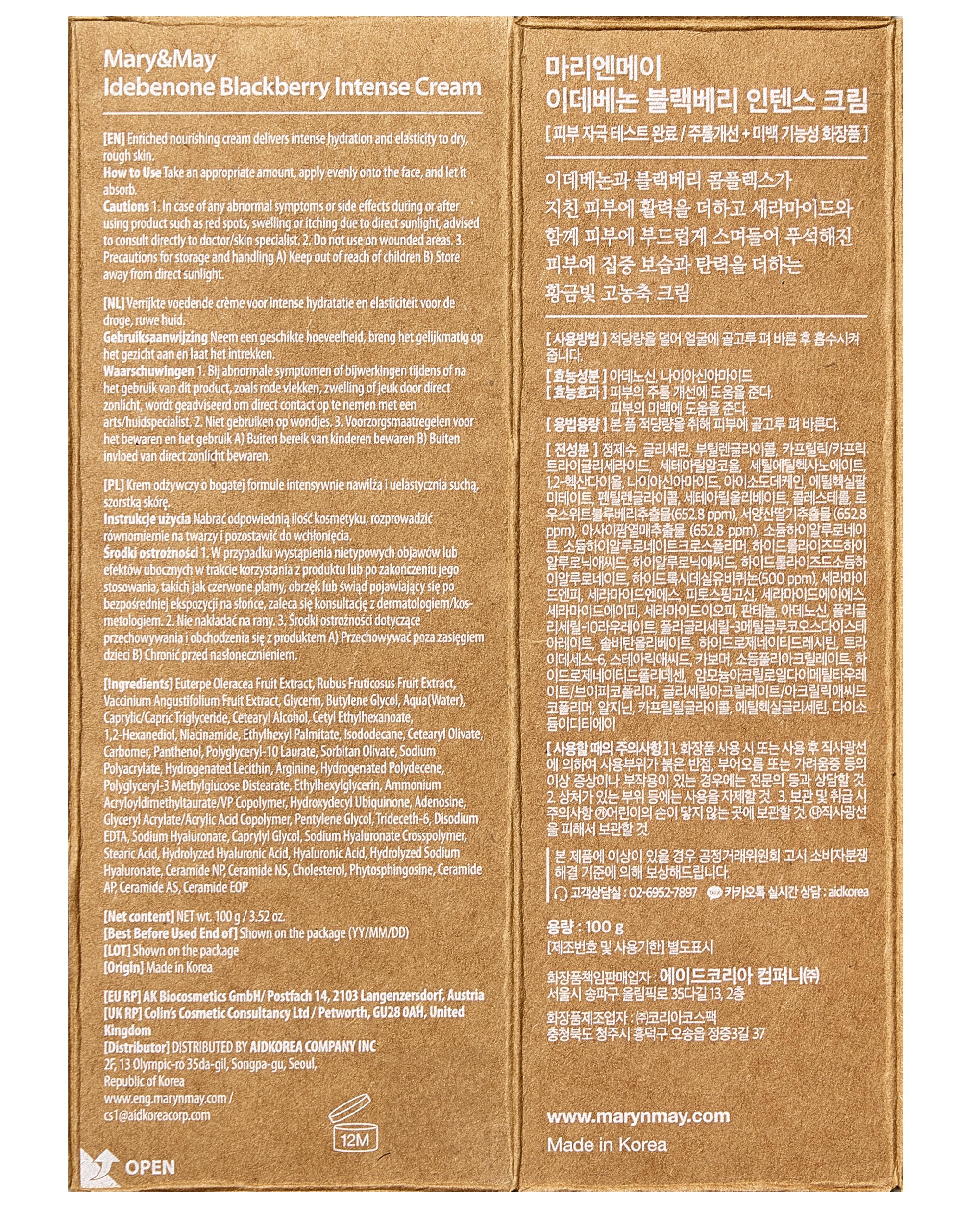 Mary&May Idebenone Blackberry Cream | Antioxidant Korean Moisturizer with 5 Ceramides & Hyaluronic Acid | Skin Barrier Repair & 48H Hydration | For All Skin Types (100g/3.52oz) - Image 2