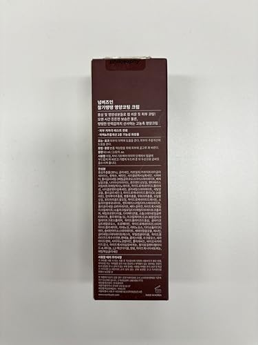 numbuzin No.4 Cream | Full-Nutrient Firming Cream | Skin Elasticity, Wrinkle Care, Anti-aging, Deeply Nourishing, Hydration | Red Ginseng, Panthenol, Niacinamide, Bifida | 2.02 fl. oz. - Image 10