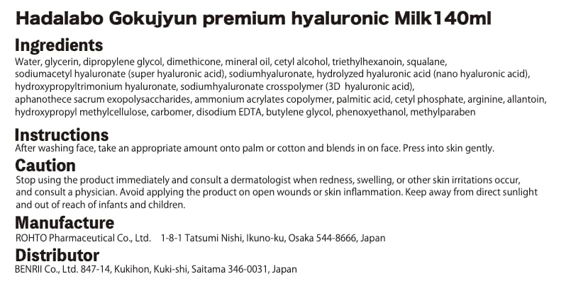 Rohto Hadalabo Gokujyun premium hyaluronic Lotion and Milk set - Image 4